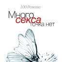 ���� 100 ������, ������, 58 ��� - ��������� 2 �������� 2017 � ������ ���� ����������