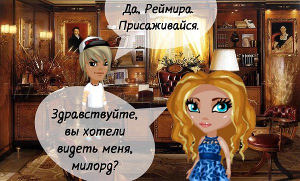 Комикс: "Хозяйка гор. Подмена". P.S. Если что он просто обнял её за шею, знаю плохо ... - 19