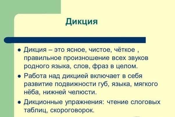 200 скороговорок для развития дикции. 1) Интервьюер интервента интервьюировал. 2) Жили были три ...