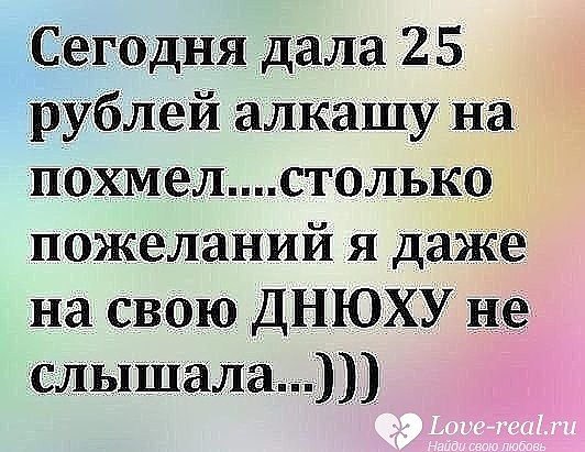 Жена с похмелья спрашивает у закодированного мужа: - Слышь, Толь, а ты когда пил, что делал, если на ... - 4