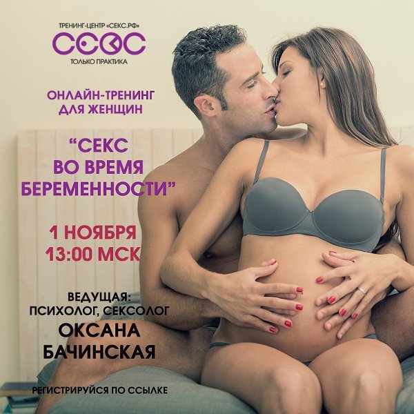 Беременность от А до Я: узнайте, как сохранить чувства и чувственность в отношениях в ожидании ...