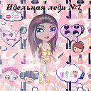 ���� Lana [Bg], ������ - ��������� 30 ������ 2017 � ������ ��������� (���)�