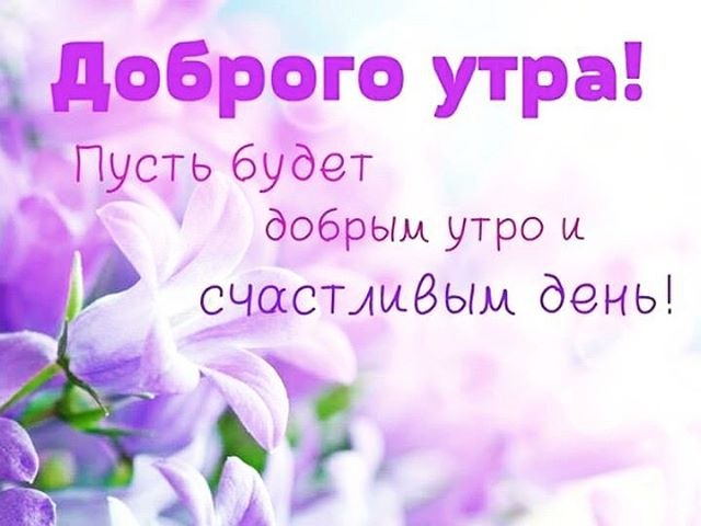 Здравствуйте,я говорю вам,здравствуйте! Доброго здоровья люди вам. Каждый день и час ...