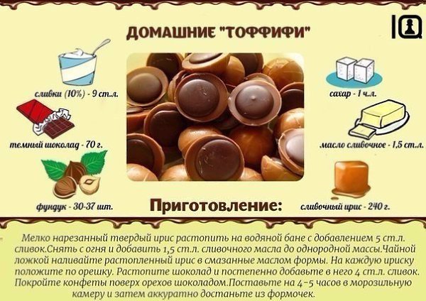 Самые популярные сладости: быстро и вкусно! Сохраняйте на стену, чтобы не потерять ...