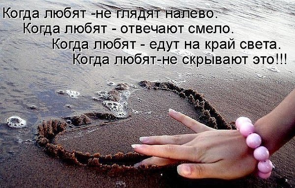 Когда любят - трубку не бросают, когда любят - с грязью не мешают, когда любят - ценят, дорожат, ... - 2