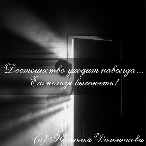 – ... И ты его выгнала? – Он ведь даже не удосужился извиниться... Не выгони я его, пришлось бы ...