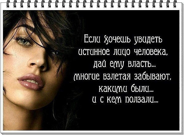 Никогда не смейся над чужим прошлым, ведь ты не знаешь своего будущего. - 3