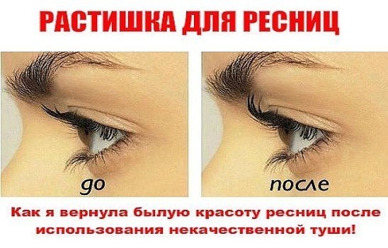 Хочешь чтобы твоим взглядом восхищались? Тогда тебе просто необходимо быть обладательницей манящих и ...