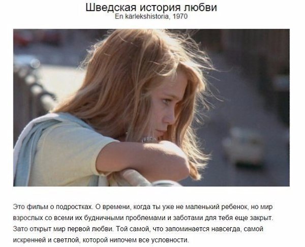 10 фильмов, которые оставят след в вашей душе, к которым захочется возвращаться снова и ... - 3