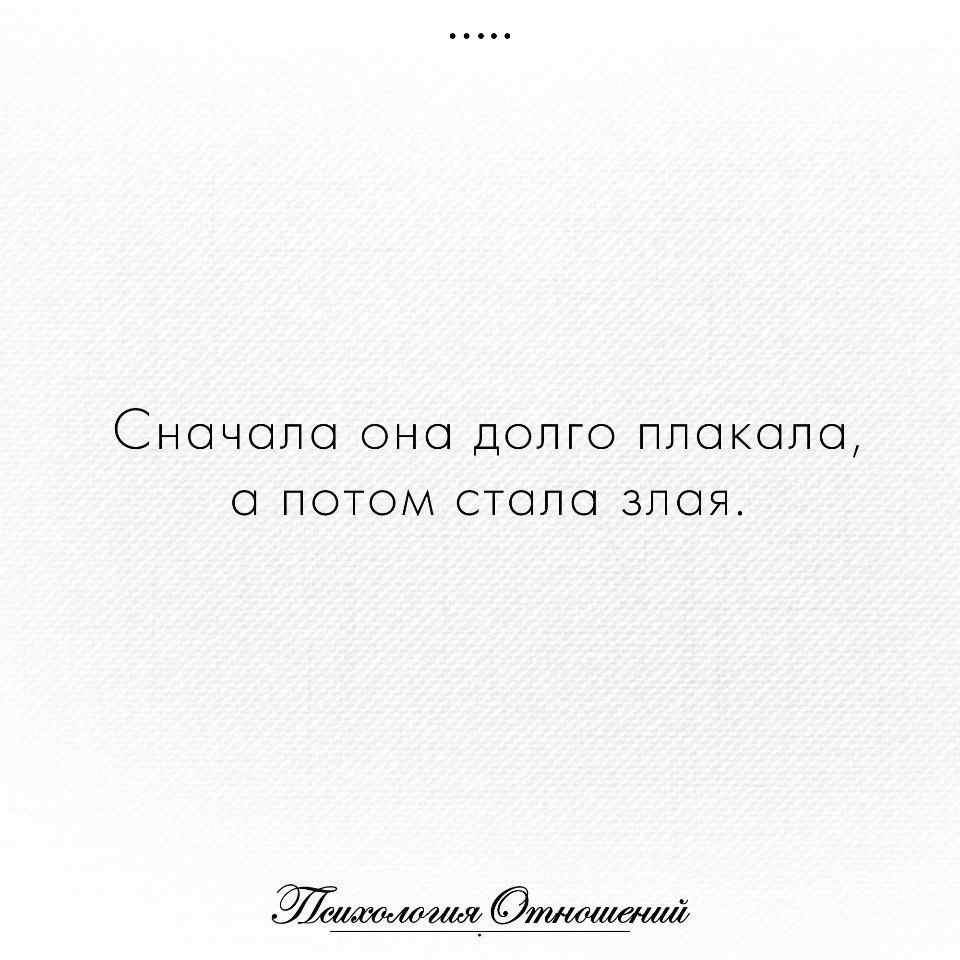 А потом стала злая. А потом она стала злая. Она долго плакала. Она долго плакала а потом стала.