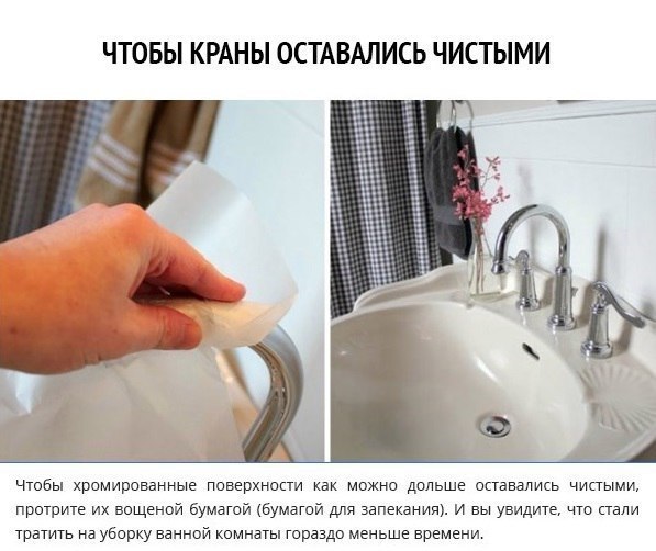10 хитростей, которые сэкономят кучу времени при уборке. - 10