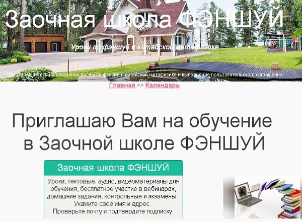 Драгоценные мои! Объявляется старт летнего потока в Заочной школе ФЭНШУЙ "Фэншуй-лето ...