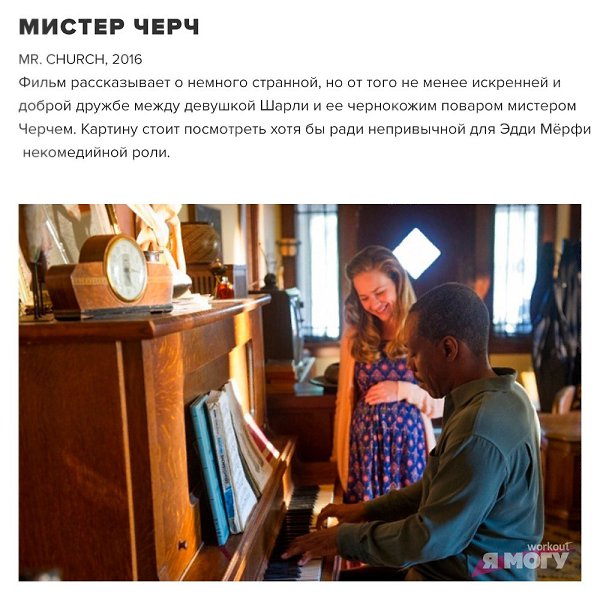 Хорошие фильмы для выходного дня! А какой жанр любите вы? #настроение@ican - 9