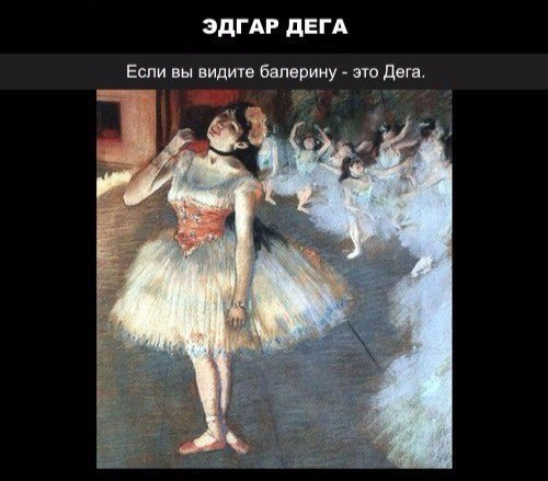 Изучаем мировое искусство: #юмор@rules4life - 5