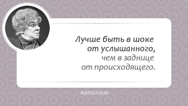 Кажется, целая эпоха миновала (ведь Фаины Раневской нет с нами уже много лет), и этот период был ... - 41