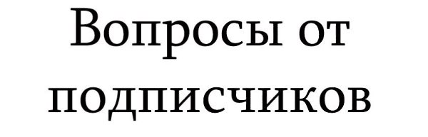 #Вашивопросы.Подписчик пишет:Здорова спортсмены! Прошу помочь советом.Год назад получил ...