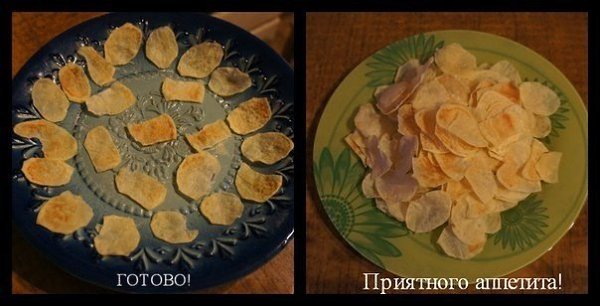 Очень вкусные чипсы.Ингредиенты:3-4 картофелины.специи по вкусуПриготовление:Чипсы готовятся быстро ... - 8