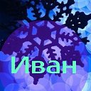 ���� Ivan, ������, 31 ��� - ��������� 25 �������� 2017 � ������ ������ ��������