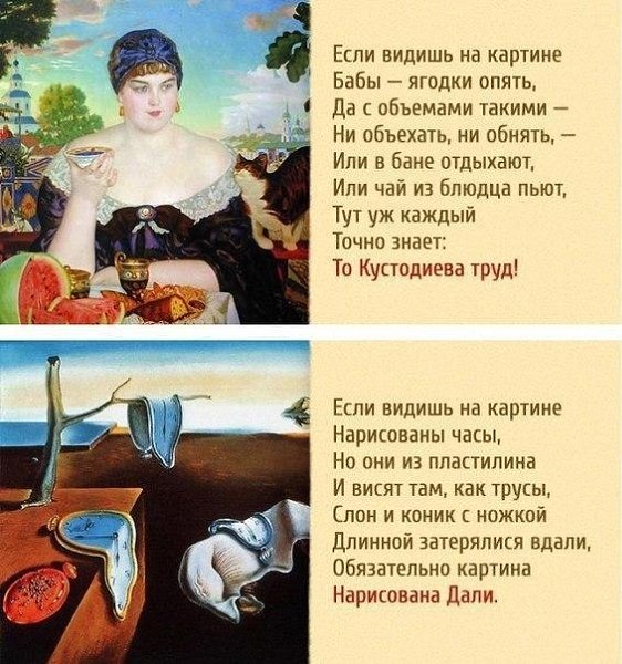 Одно стихотворение — и вы знаток живописи. #интересное@rules4life - 3