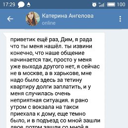 ���� �������, ������, 34 ���� - ��������� 2 ������� 2017