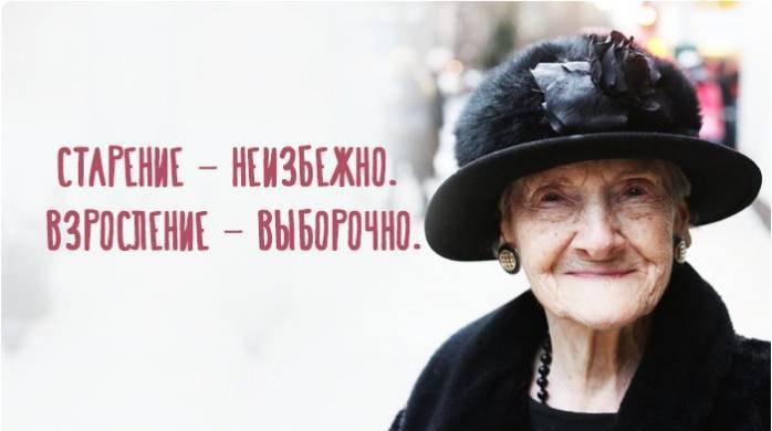Невероятно сильные слова о жизни 87-летней старушки.Жизнь — это самый ценный дар, которым мы ...