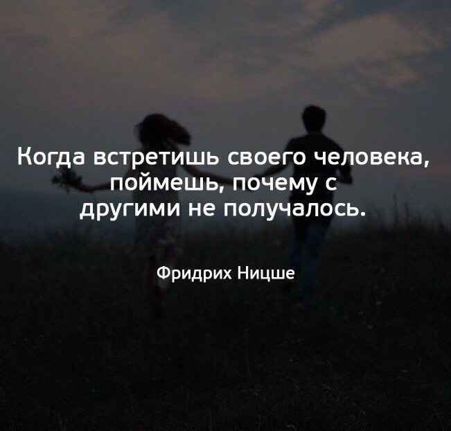 Мне не понравилось не понимаю зачем читать. Цитаты про любовь с глубоким смыслом. Цитаты про жизнь со смыслом короткие. Цитаты со смыслом о жизни и любви. Цитаты со смыслом о жизни.