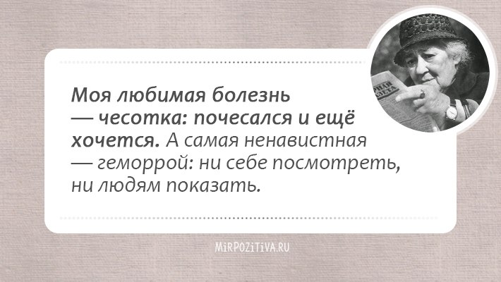 Кажется, целая эпоха миновала (ведь Фаины Раневской нет с нами уже много лет), и этот период был ... - 3
