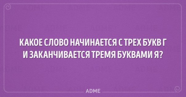 ������� �������) - 3