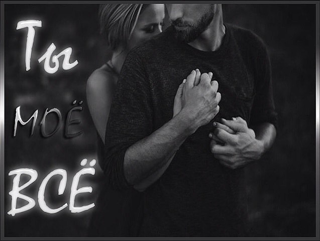 �������� � ������ ������� - ��� ������ ������� ������ ��� �������!