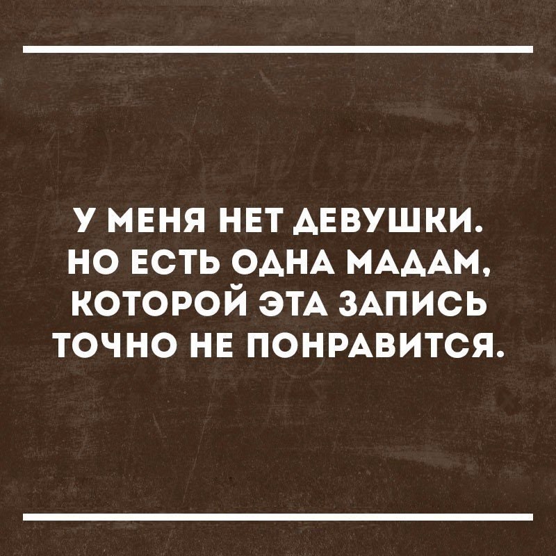 Все есть а девушки нет. Все есть а девушки нет