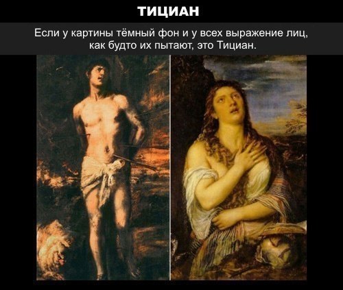 Изучаем мировое искусство: #юмор@rules4life