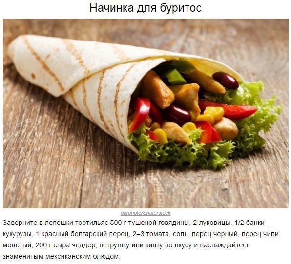 В лаваш можно завернуть все что угодно, будет вкусно - 7