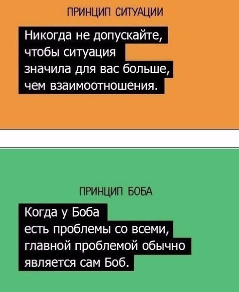 20 шпаргалок от Джона Максвелла по построению гармоничных отношений с людьми.#психология@woman.blog - 3