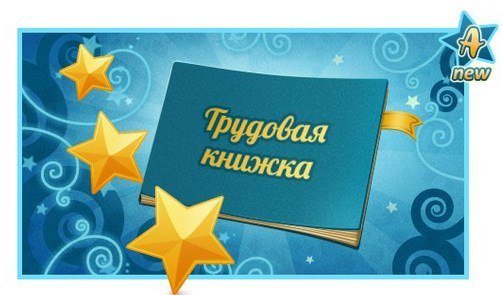 Для того, чтобы не забыть какие вещи даёт каждая из профессий. ~~ Садовник: - Стул ...
