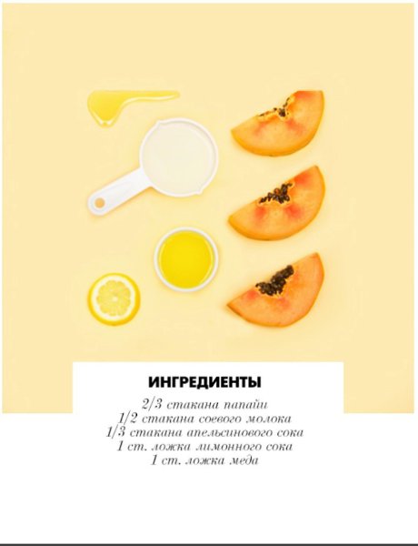 10 идей для приготовления супервкусных смузи-коктейлей.#фитнесрецепты@ican - 2