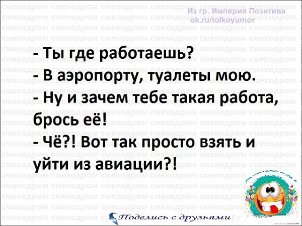 Приглашаю в группу,где море позитива: fotostrana.ru/prikolyzikfun/
