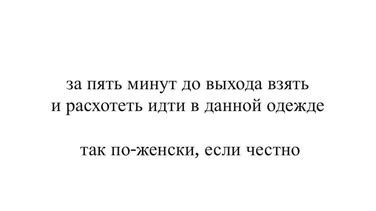 Возьми выход. Я за 5 минут до выхода на работу.