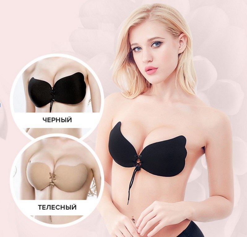 - FLY BRA   Š.  55%  https://fotostrana.ru/away?to=/sl/BiK ...