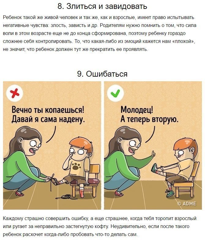 Не запрещайте ребенку ошибаться и - 5