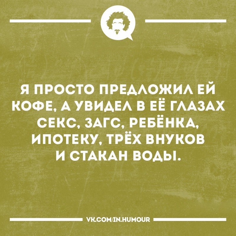 Секс и Цитаты: смешные истории пользователей, советы для неопытных, факты — Лучшее | Пикабу