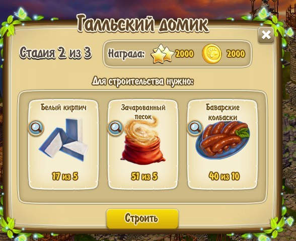 ГАЛЬСКИЙ ЗАМОК.Таймер 30 дней Дает 6 лунных в сутки+ доп. бонусы. - 35