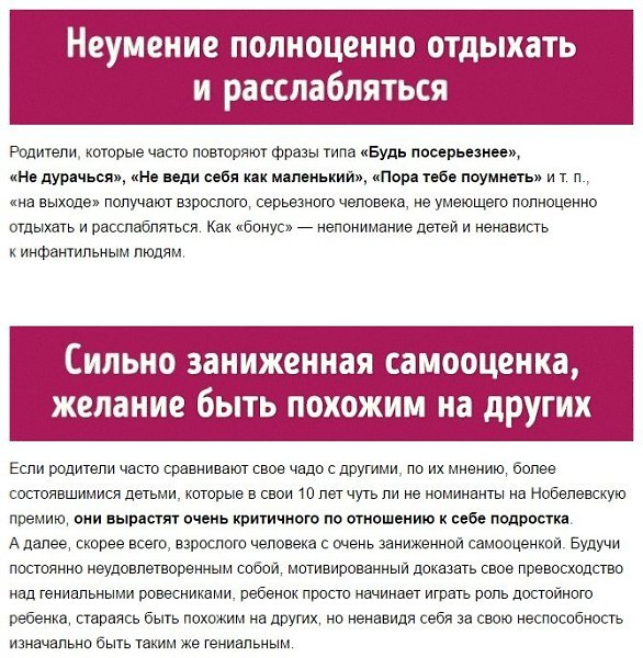 Психологические проблемы человека, которые возникают из-за неправильного поведения его ...