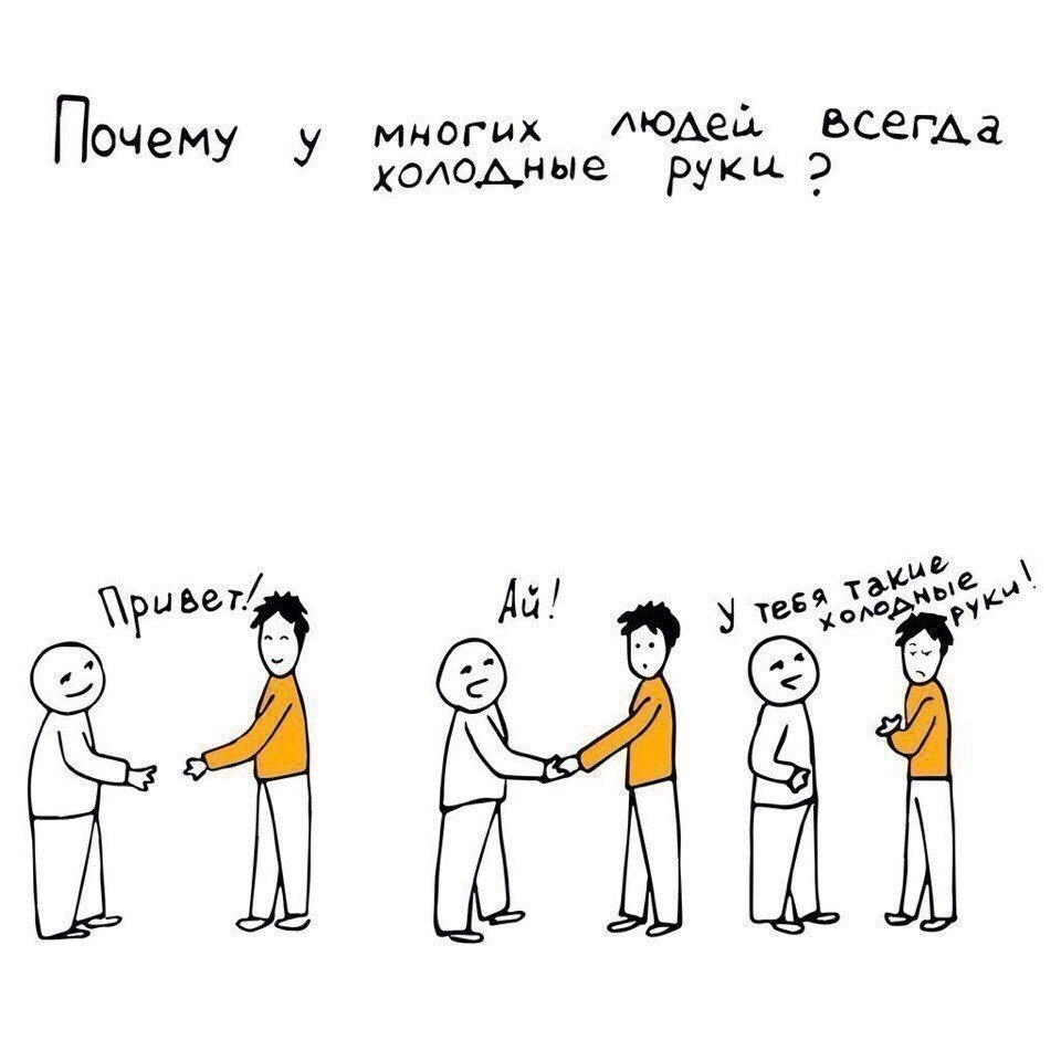 Почему ноги мерзнут постоянно. Почему всегда холодно телу. Мёрзнут конечности причины. Почему человеку постоянно холодно. Почему когда температура холодно.