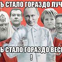 ���� ������, ����� - ��������� 4 �������� 2017 � ������ ���� ����������