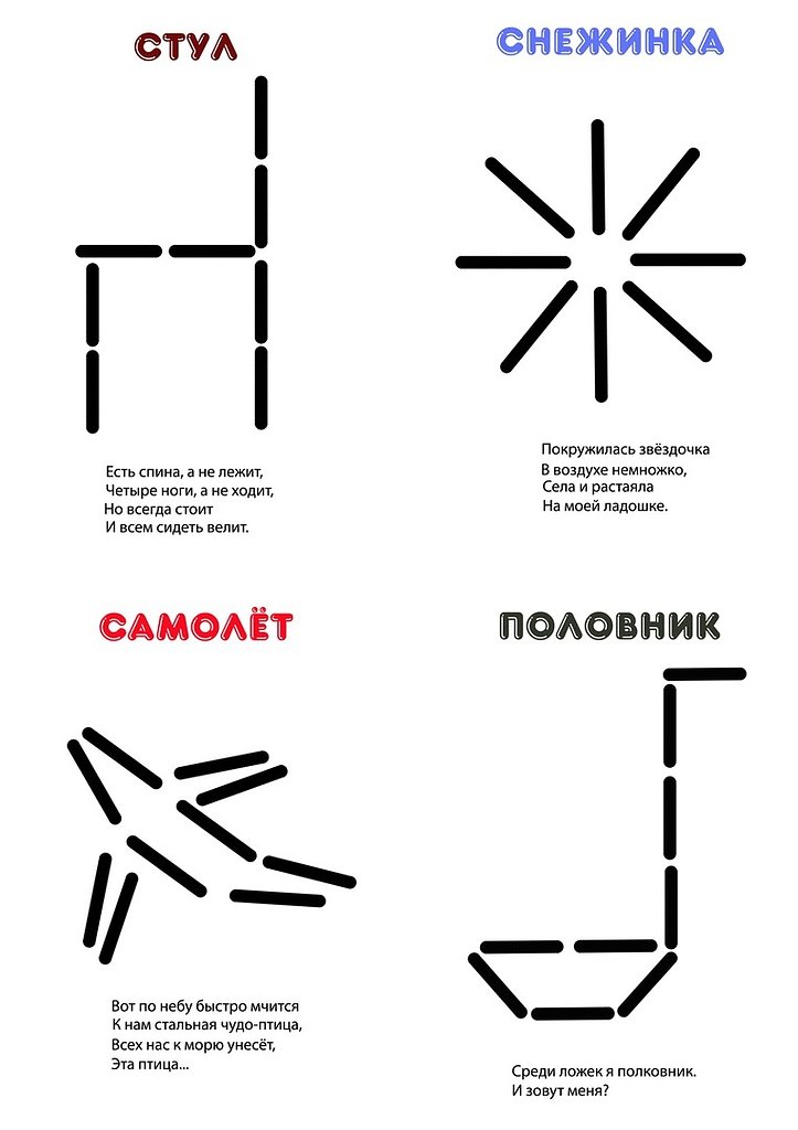 Схемы для счетных палочек