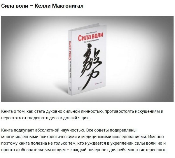 Лучшие книги для развития. Сохраняем себе! #литература@rules4life - 5