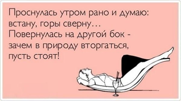 Выходной — самый тяжелый день недели. Надо и отдохнуть, и выспаться. И в квартире убраться, и ... - 3