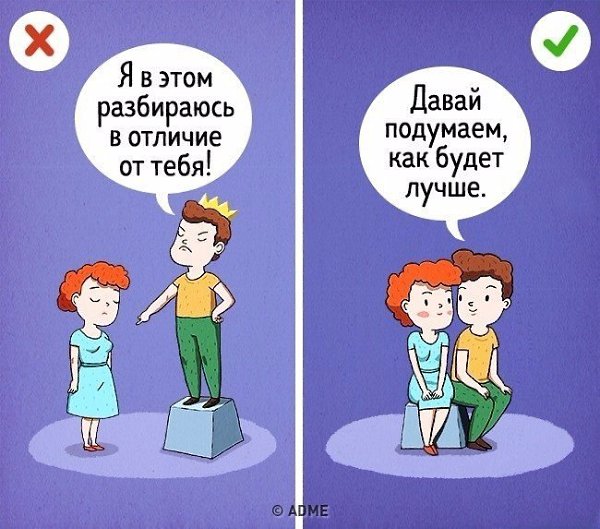 7 способов завершить ссору прежде, чем она перерастет в серьезный конфликт.1. Не критикуйте ... - 4