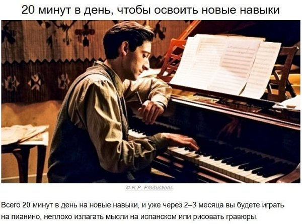10 простых правил, которые помогут вам изменить свою жизнь всего за 20 минут: - 5