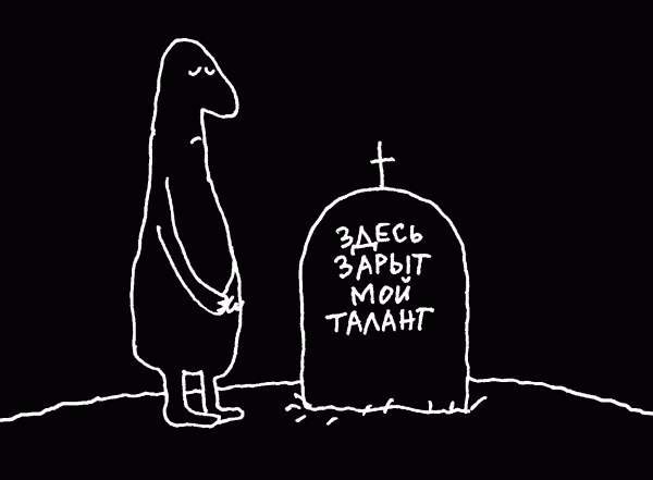 Как раскрыть в себе талант? В детстве мы все много мечтаем, обо всем подряд, и мы верим, что наши ...